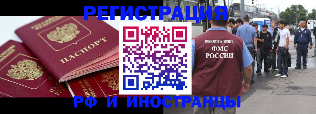 регистрация в Тольятти