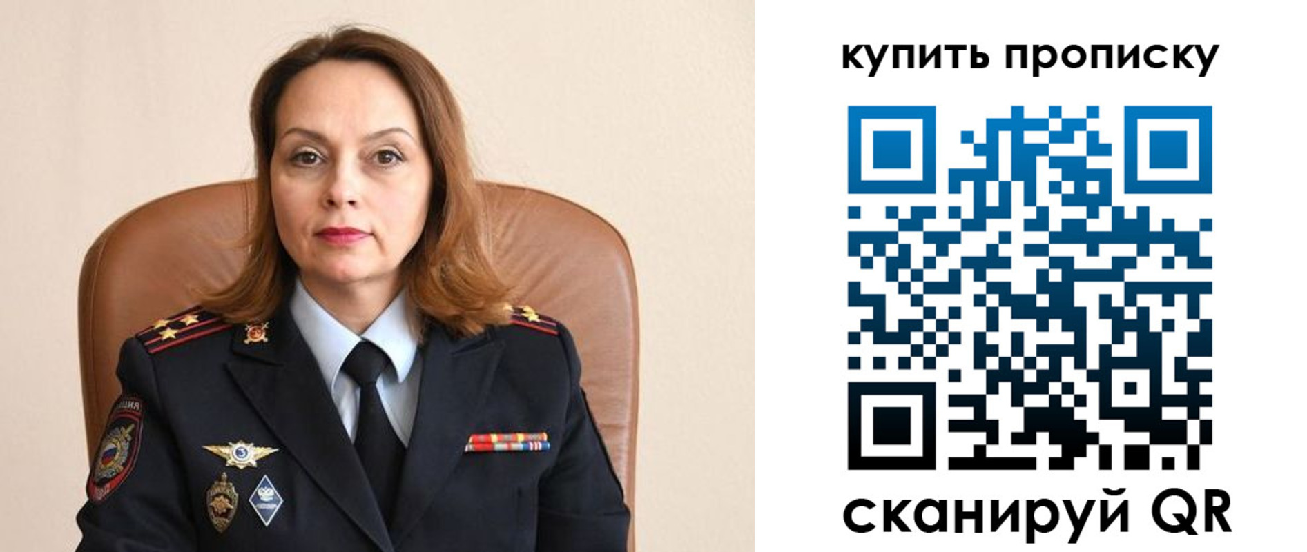 прописка от собственника в Тольятти