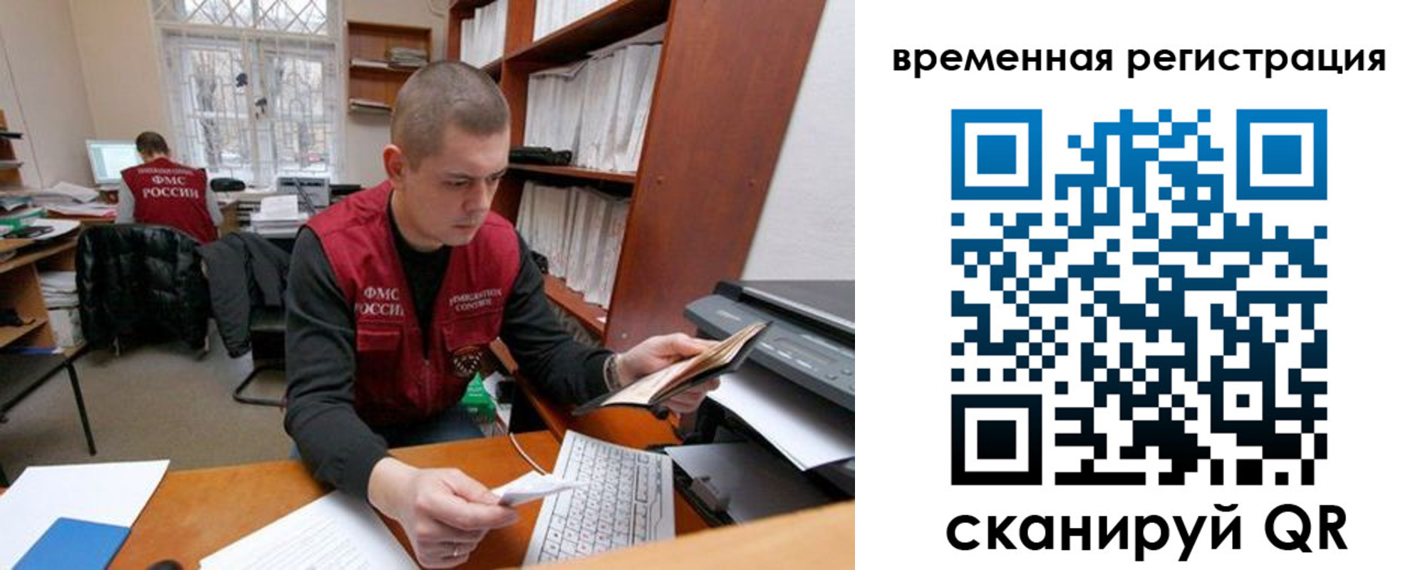 прописка для военкомата в Тольятти