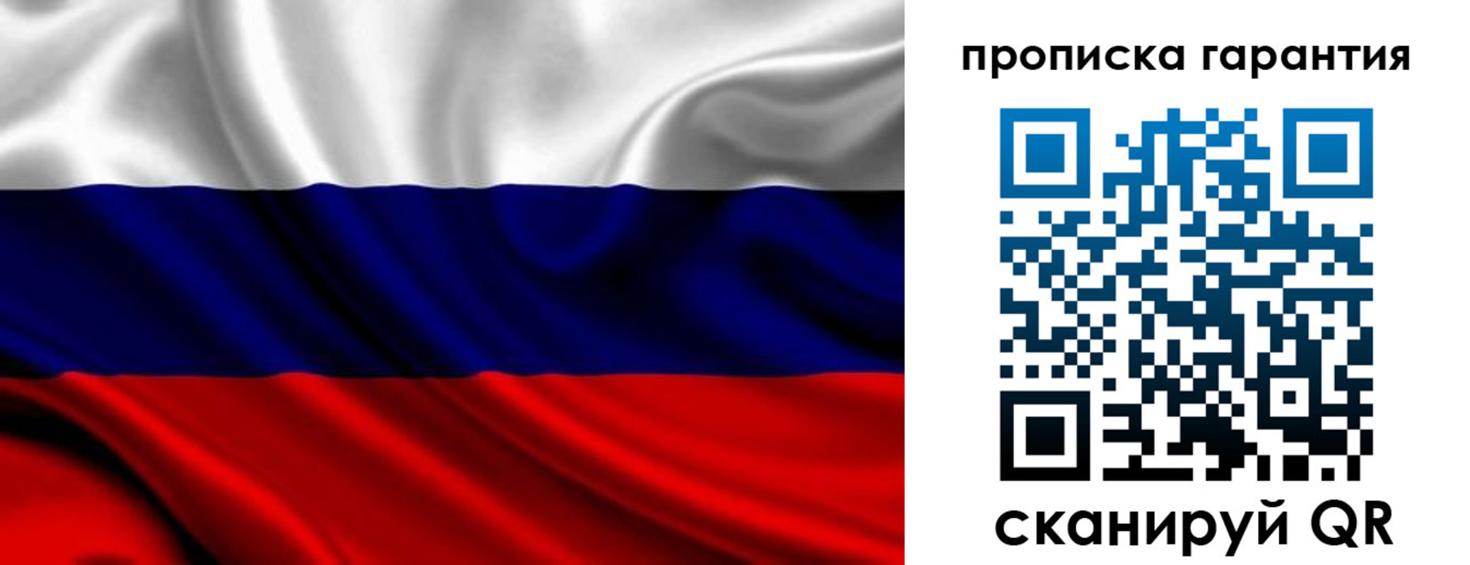 временная регистрация законно в Тольятти