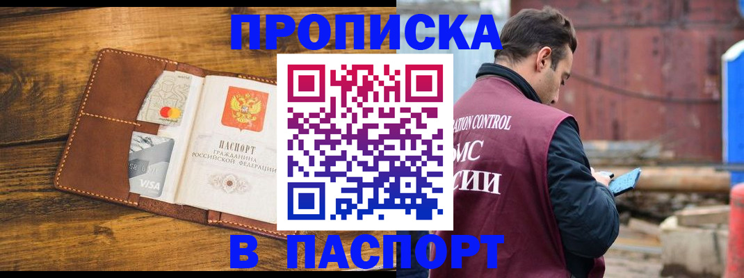 временная регистрация в Тольятти