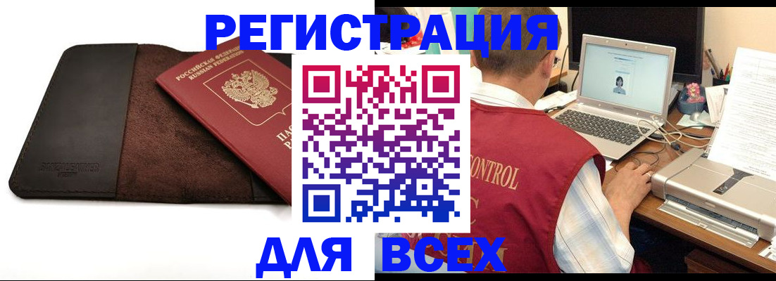 временная регистрация собственник в Тольятти