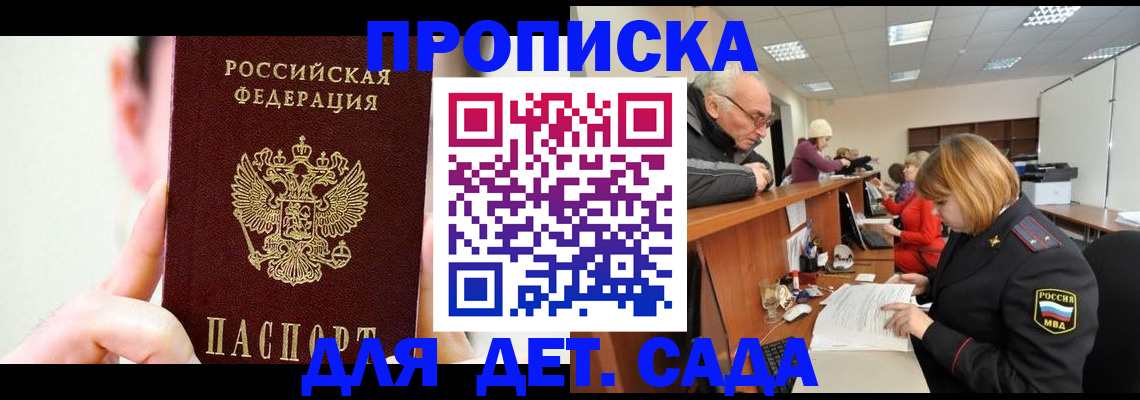 временная регистрация собственник в Тольятти