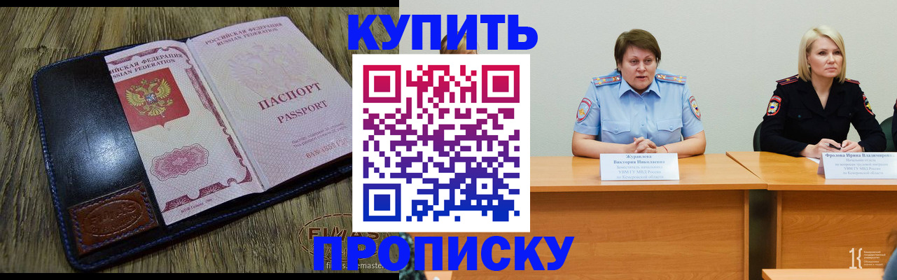 временная регистрация в квартире в Тольятти