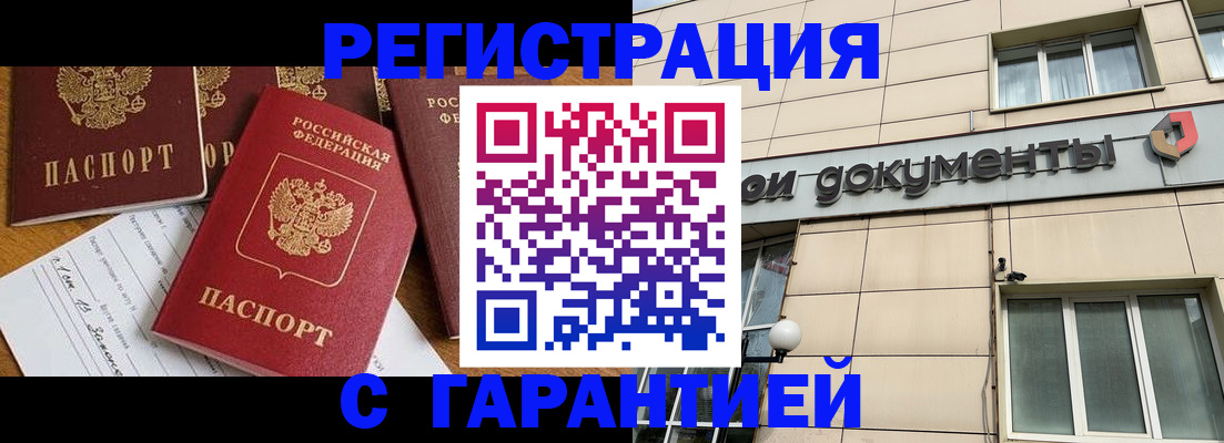 прописка иностранных граждан в Тольятти